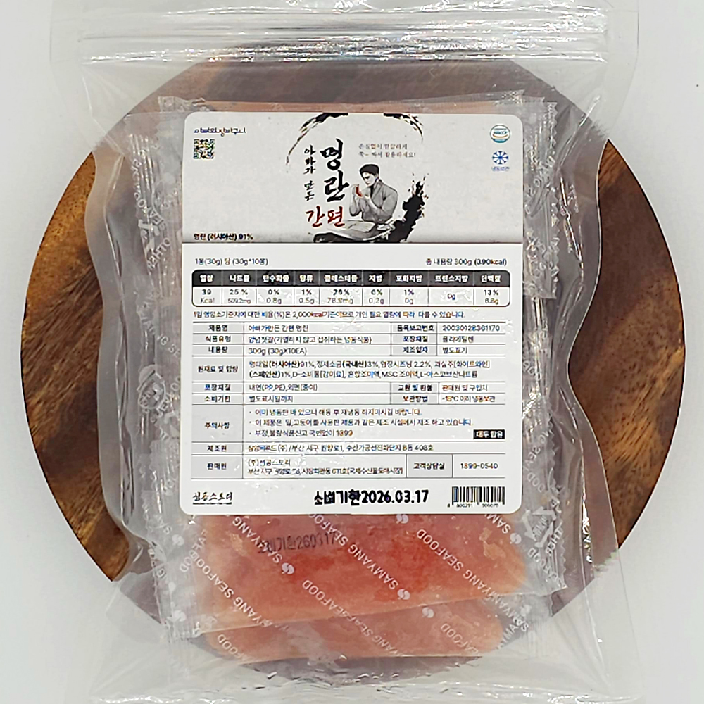 짜먹는 간편명란 300g (30g X 10개) 저염 명란젓 무색소 젓갈 - 상세 이미지 3