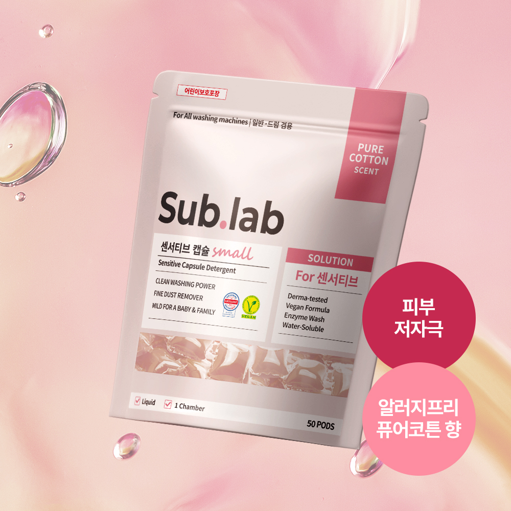 서브랩 초고농축 캡슐세제 워싱소다 올인원 센서티브 세탁세제 이미지 8