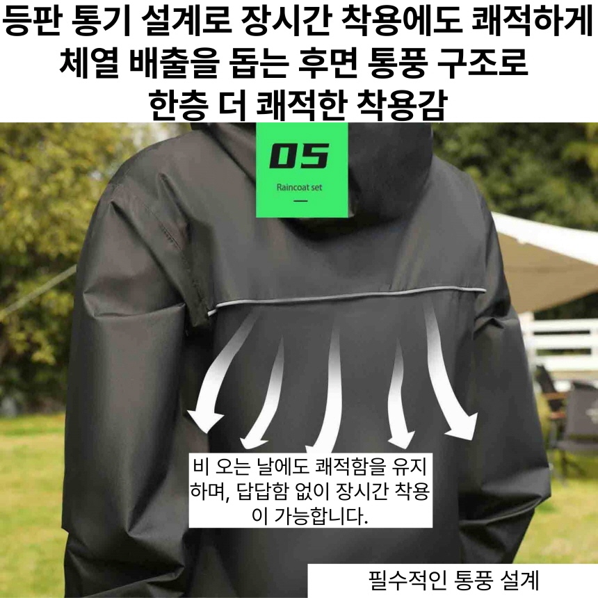 오토바이 우비 바이크 우의 비옷 레인코트 상의하의세트 - 상세 이미지 5