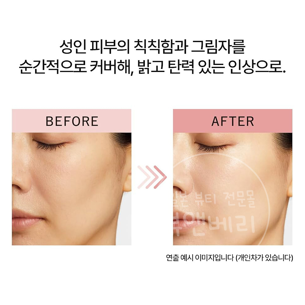 시세이도 엘릭시르 데이케어 레볼루션 톤업 크림 35g - 상세 이미지 4