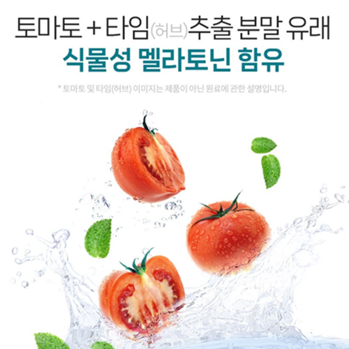 엔젯오리진 식물성 멜라토닌 5mg 30정 1박스 1개월 고함량 L 트립토판 테아닌 수면건강 - 상세 이미지 5