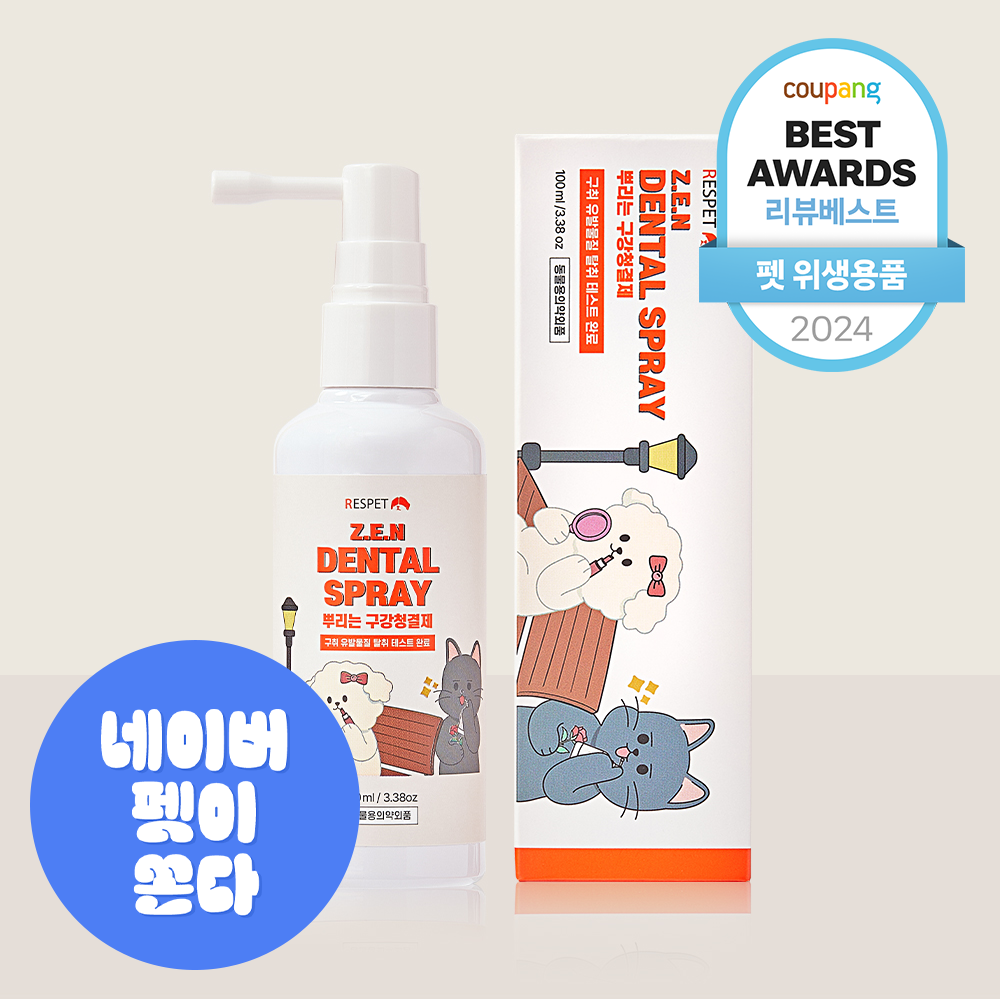 리스펫 강아지 고양이 Z.E.N 뿌리는 덴탈스프레이 치약 충치관리 100ml, 1개 - 메인 이미지