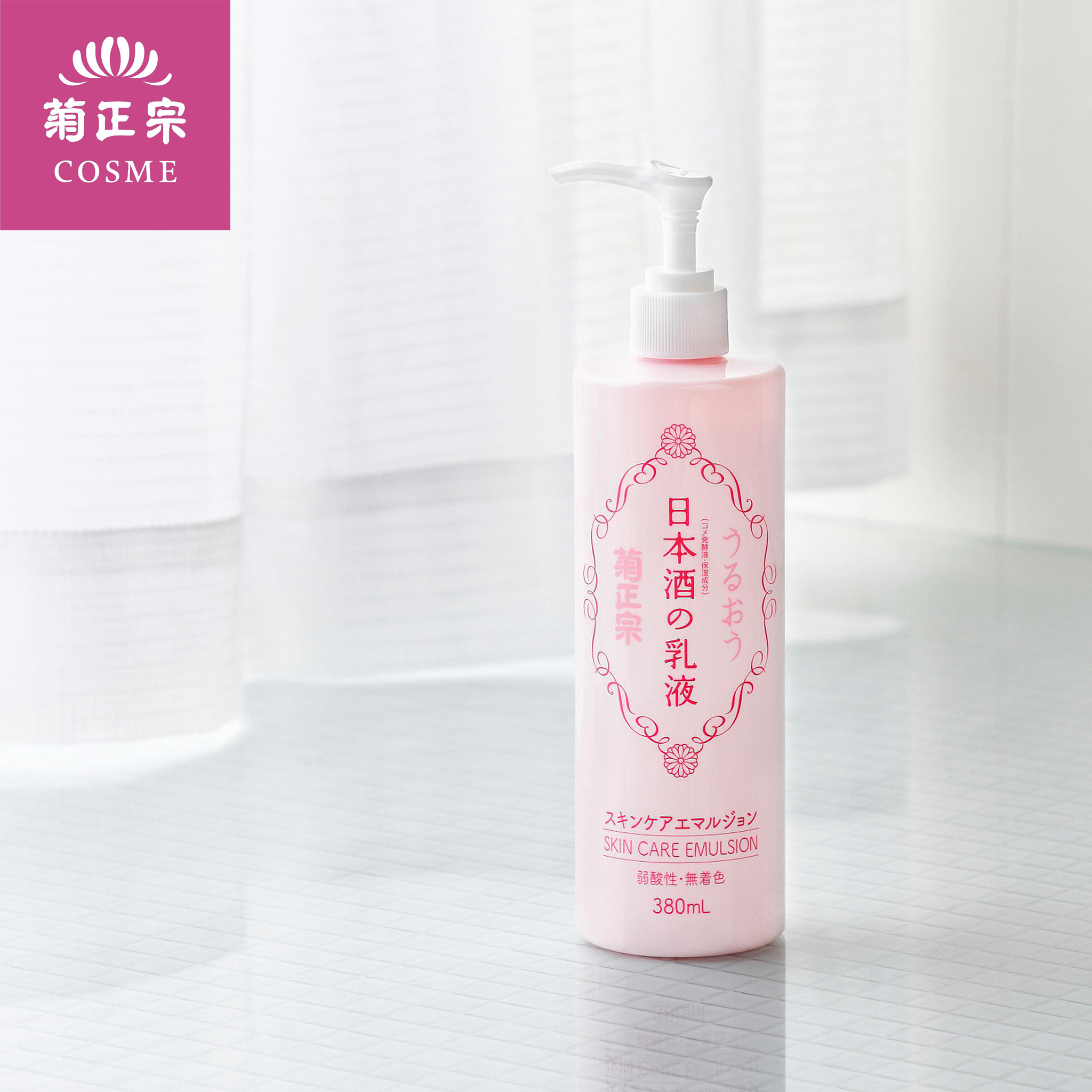 키쿠마사무네 사케 보습 로션 약산성 대용량 에멀젼 380ml