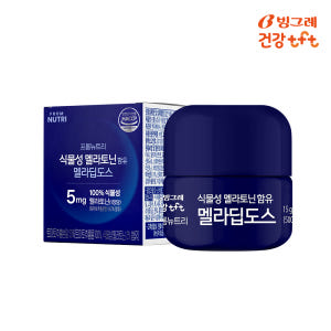 빙그레 프롬뉴트리 멜라딥도스 미국 식물성 멜라토닌 5mg 함유 30정, ... 맛있게 먹은 솔직 후기 - 상품 이미지 4