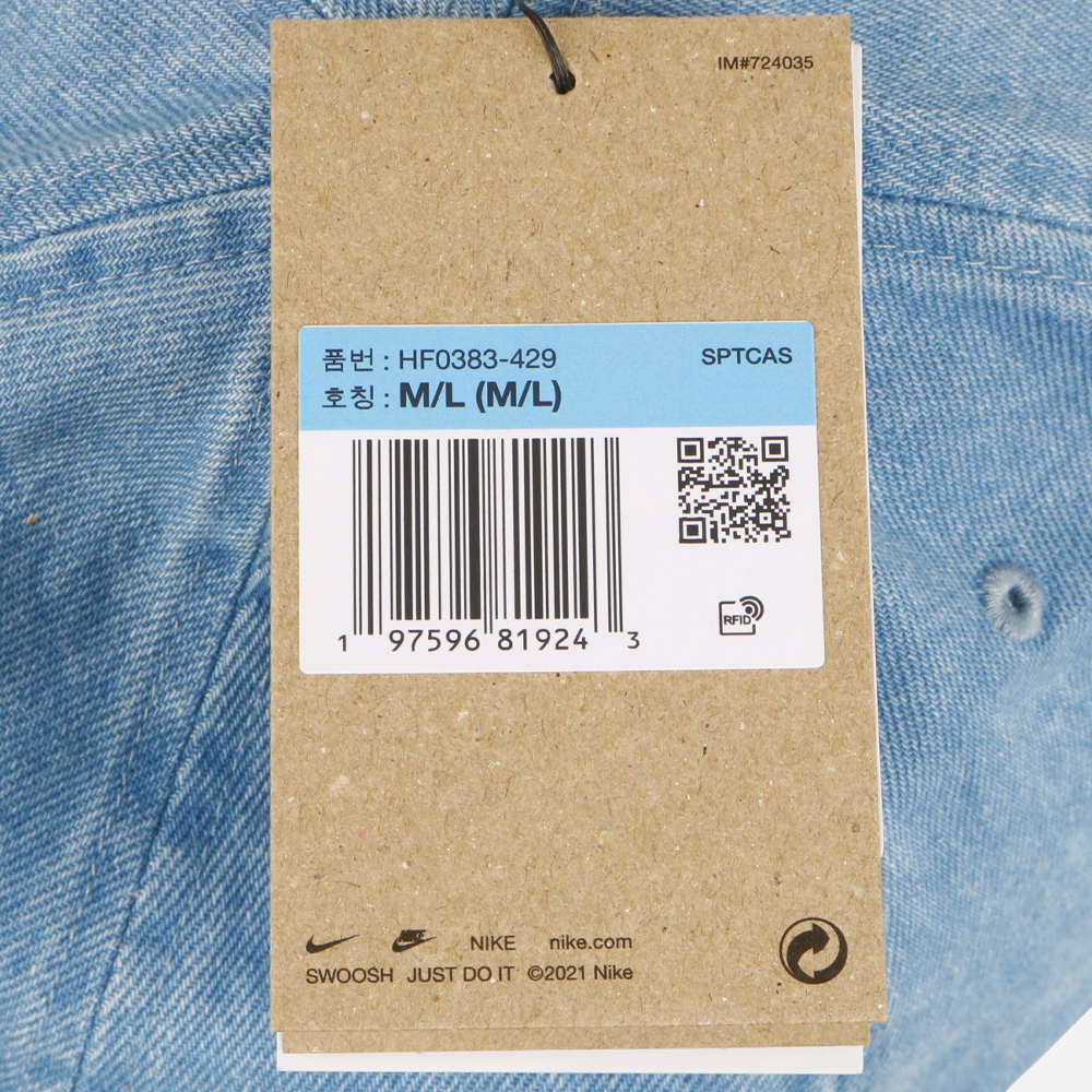 나이키 클럽 언스트럭처 데님 캡 모자 HF0383-429
