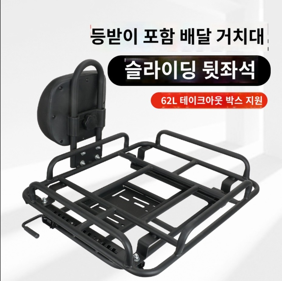 오토바이 자전거 후면 짐받이 배달랙 슬라이딩 텔레스코픽 배달박스 거치대 이미지 6