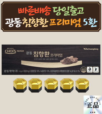 광동침향환 5환, 1개