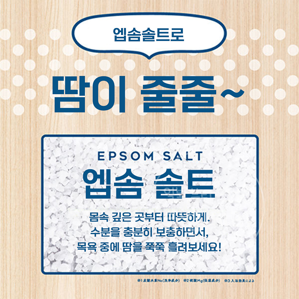 JUSO 주소 입욕제 바스 목욕 엡솜 솔트 파우더 세토우치레몬, 30g, 1개 - 상세 이미지 4