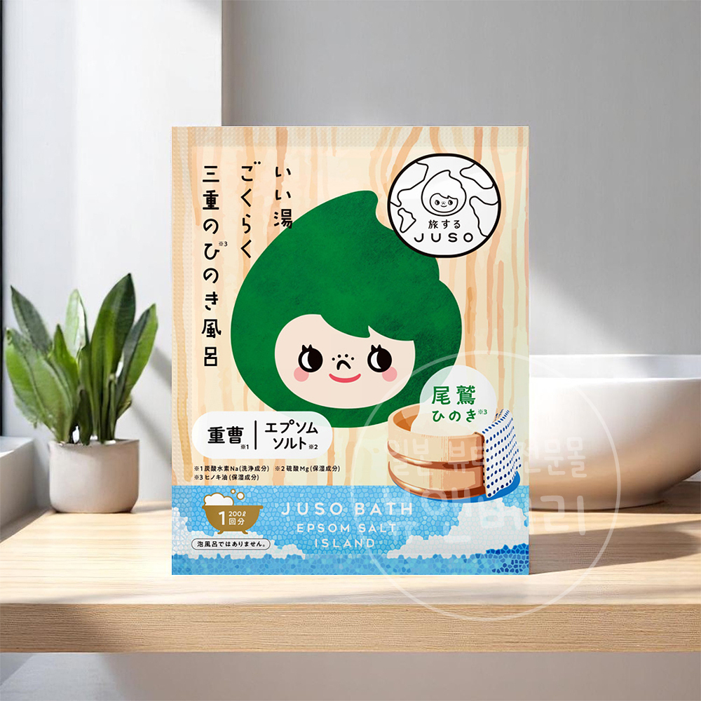 JUSO 주소 입욕제 바스 목욕 엡솜 솔트 파우더 미에히노키, 30g, 1개 - 상품 이미지