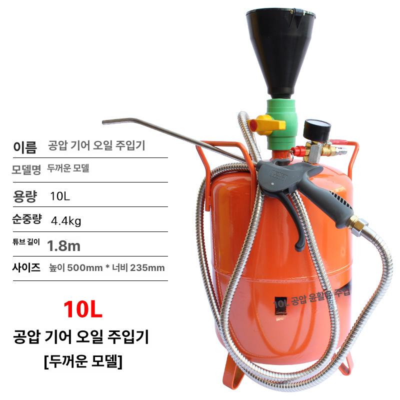 자동차 엔진 오일 주입기 펌프 미션 급유 공압 교환 공압식 10l 기름통 이미지 7