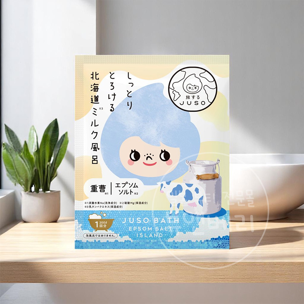 JUSO 주소 입욕제 바스 목욕 엡솜 솔트 파우더 북해도밀크, 30g, 1개 - 상품 이미지
