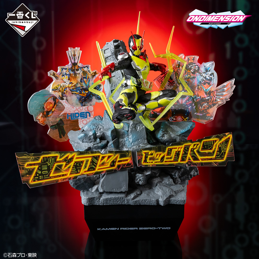 (5+1)온라인 제일복권 가면라이더 제로원 REALxHEROES 이치방쿠지 - 상세 이미지 3
