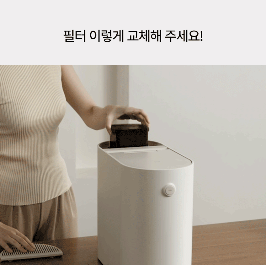 미닉스 더 플렌더 음식물 처리기 전용 3중 하드 필터 (BASIC / PRO 전용) 판매처 상세 정보 이미지 4