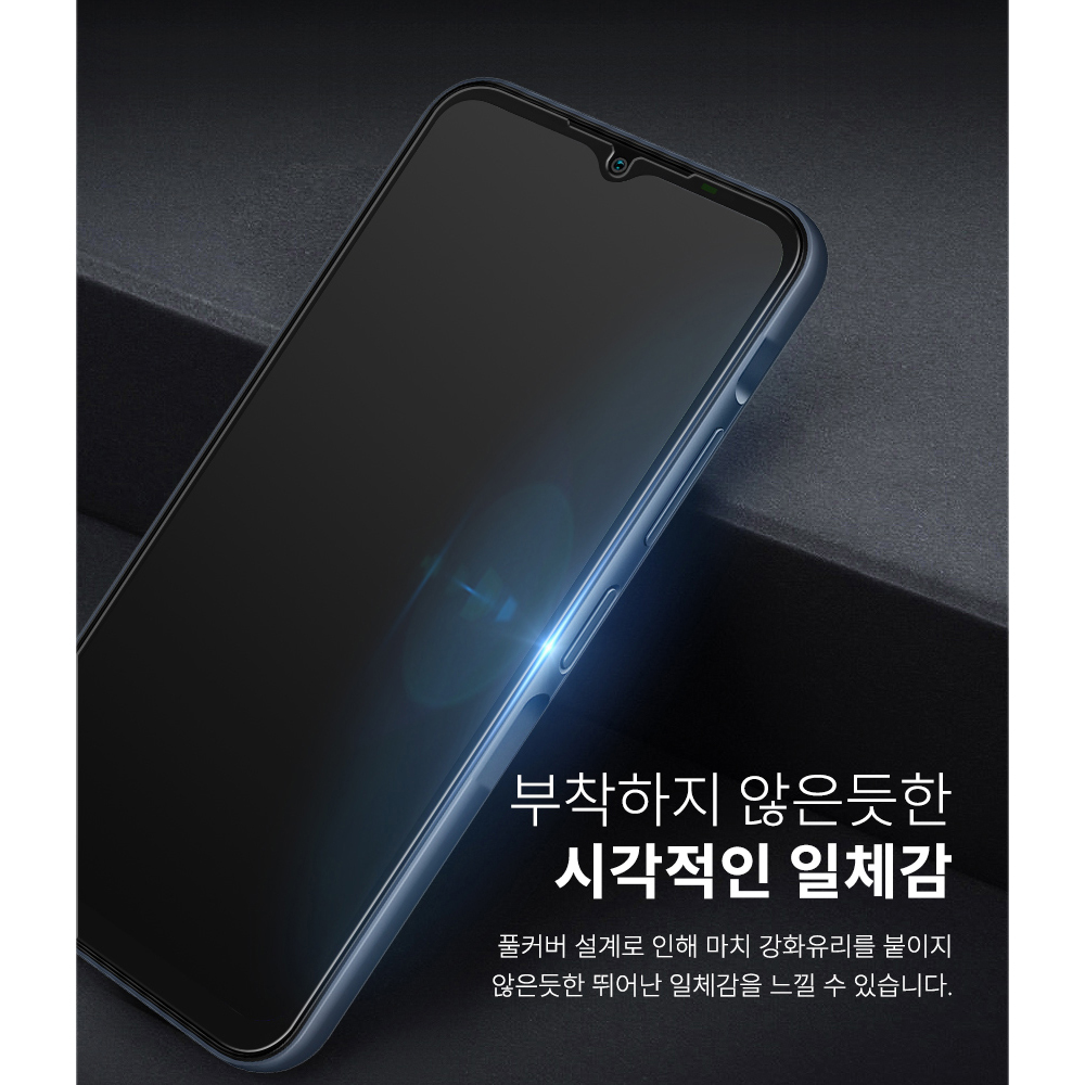 고부기 풀점착 풀커버 강화유리 커버 쉴드 투명 액정보호필름 갤럭시A37, 2매입 이미지 7