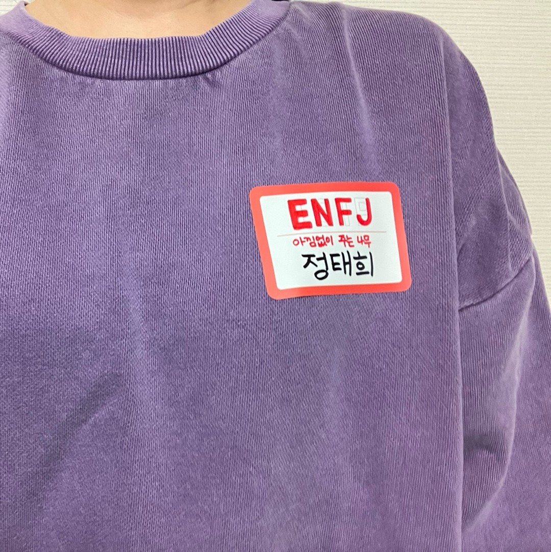 [마인드플레이] MBTI 스티커명찰 단체활동 워크숍 옷에 붙이는 이름표 스티커 (30매) - 상세 이미지 4