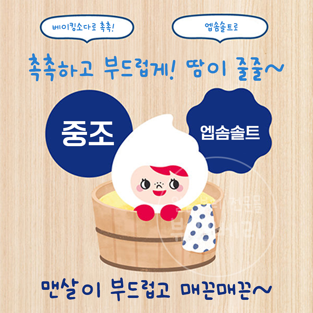 JUSO 주소 입욕제 바스 목욕 엡솜 솔트 파우더 세토우치레몬, 30g, 1개 - 상세 이미지 2
