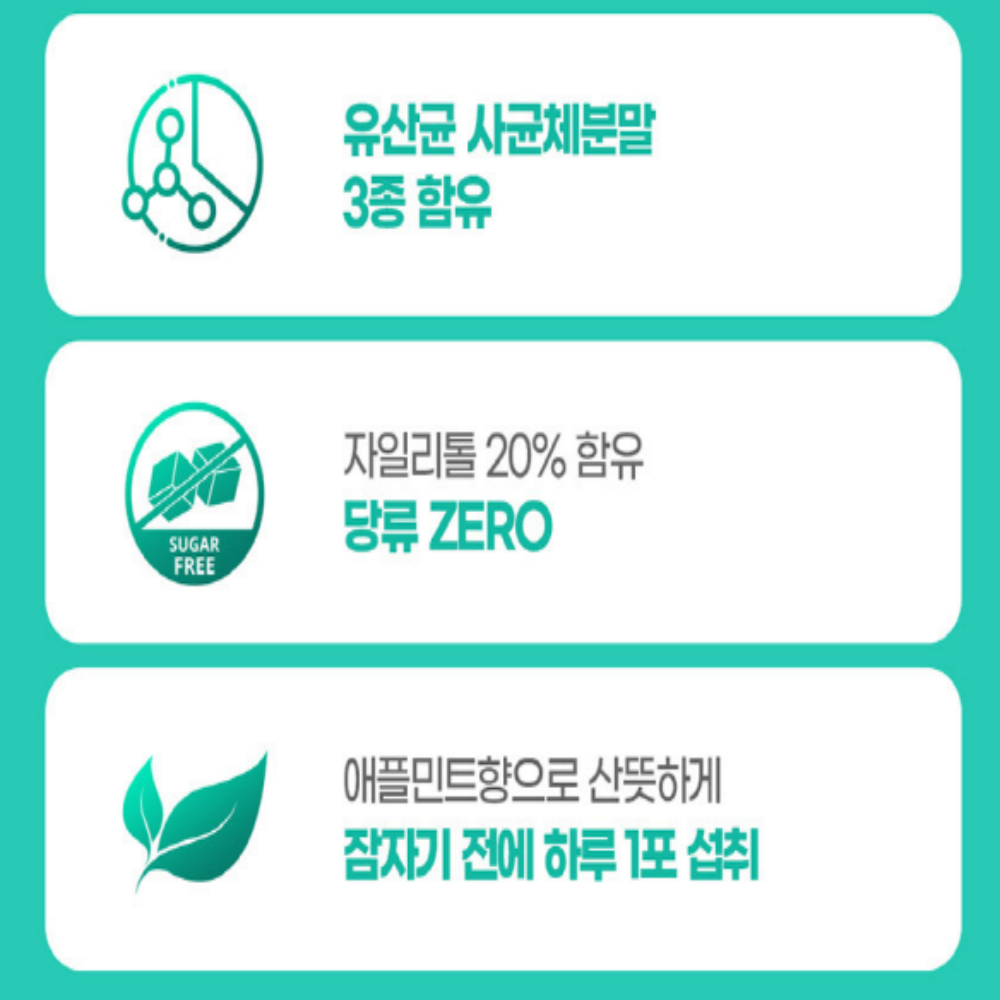 내츄럴플러스 구강 입냄새 가루 유산균 MG4706 - 상세 이미지 3