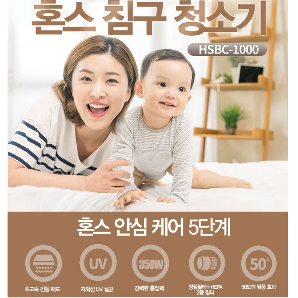 침대 살균기 메트리스 청소기 매트릭스 청소 이불 살균 침구용 청소기 - 상세 이미지 4