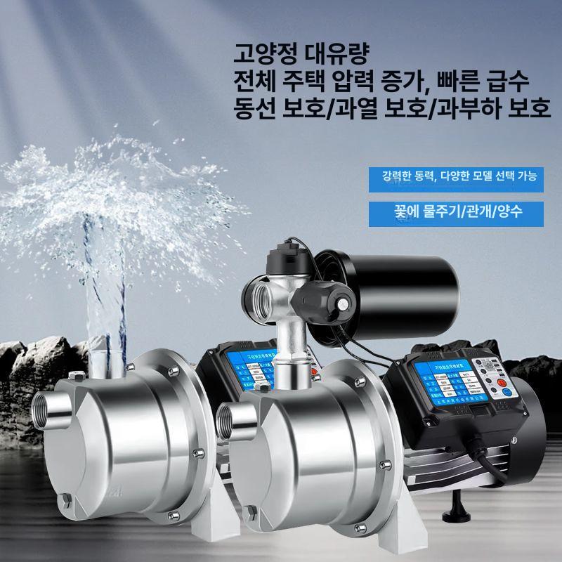 부스터펌프 가정용 수도 소형 저소음 물 인버터 모터 370W 수동시작 370W 수동형 - 상세 이미지 2