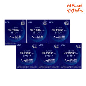 빙그레 프롬뉴트리 멜라딥도스 미국 식물성 멜라토닌 5mg 함유 30정, ... 맛있게 먹은 솔직 후기 - 상품 이미지 1