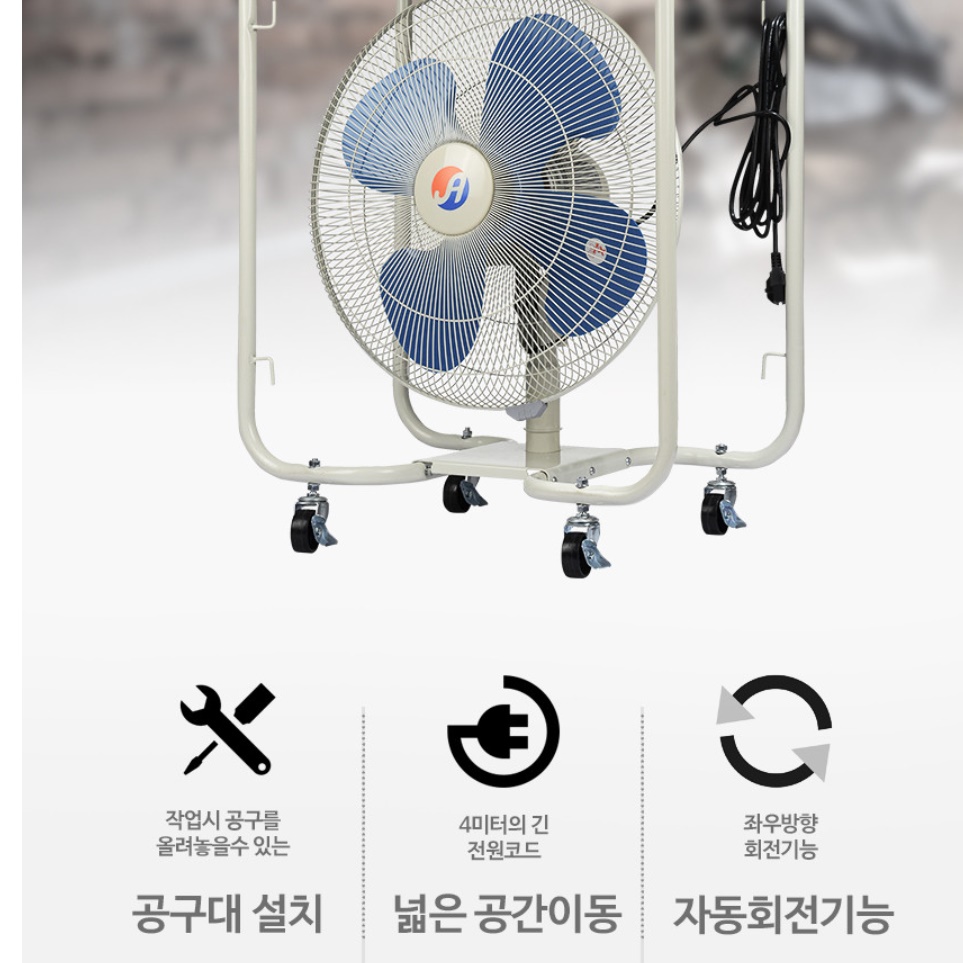 공장 선풍기 대형 선풍기 앉은뱅이 창고 헬스장 산업용 현장 선풍기 - 상세 이미지 4
