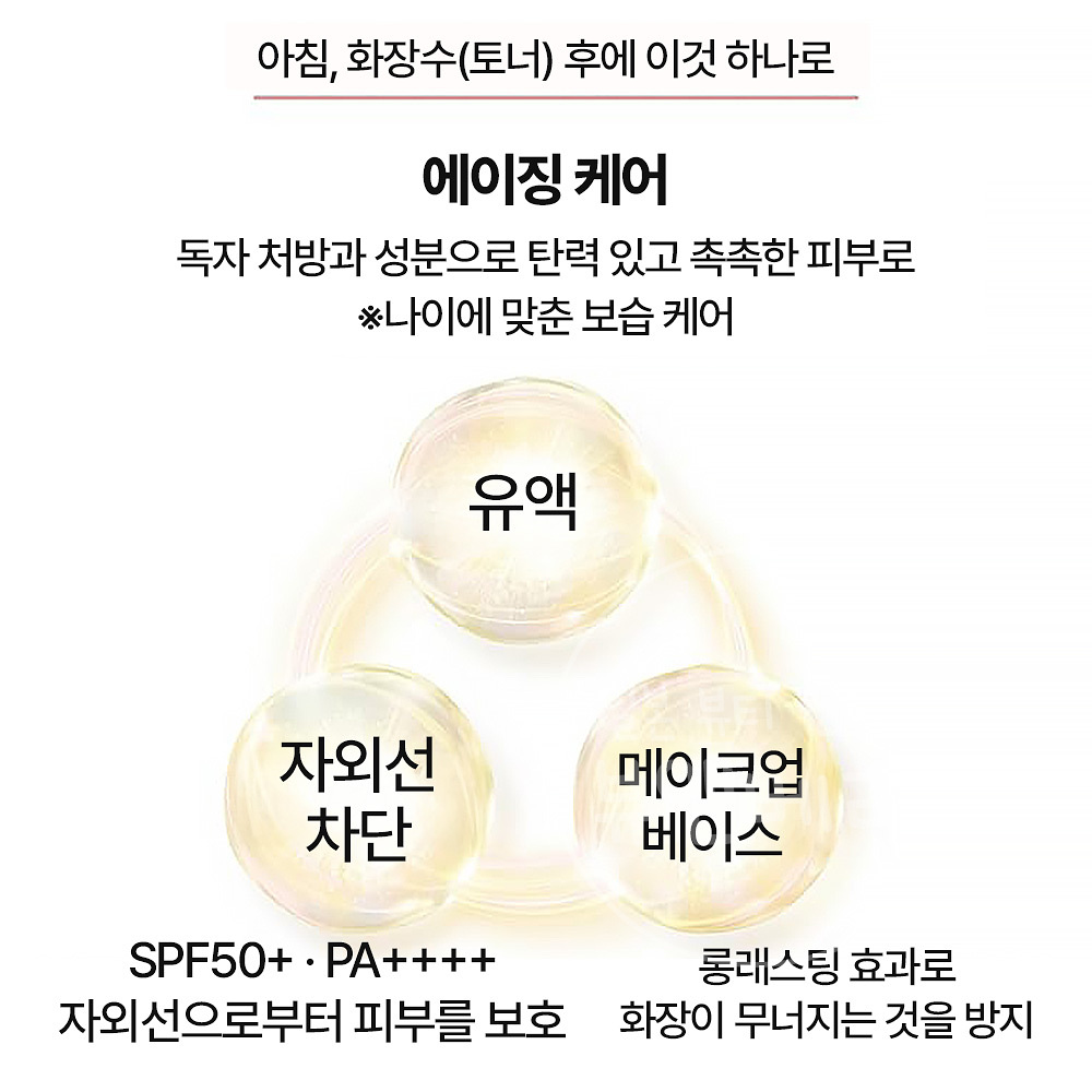 시세이도 엘릭시르 데이케어 레볼루션 톤업 크림 35g - 상세 이미지 2