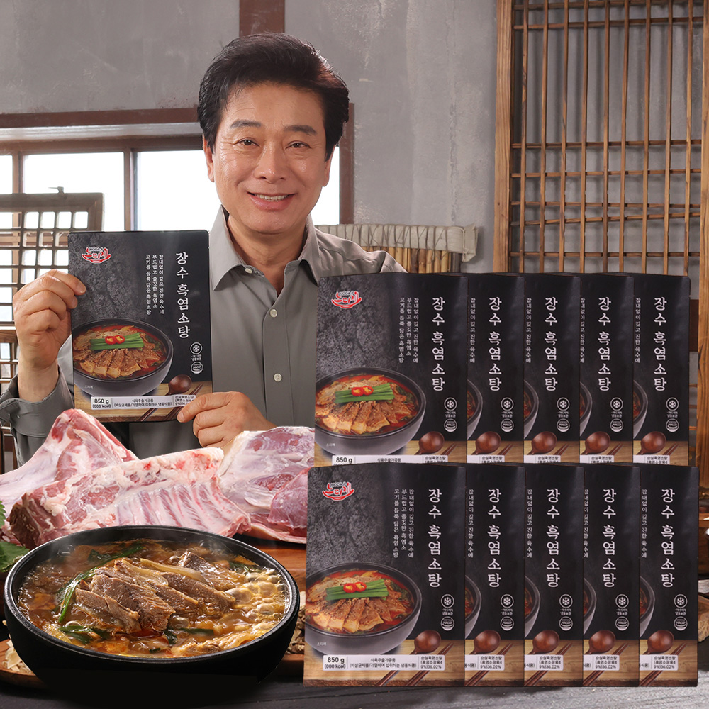 심가네 노다지 장수 흑염소탕 850g 10팩 김형일 몸보신 여름보양식 즉석국 흑염소 전골 - 메인 이미지