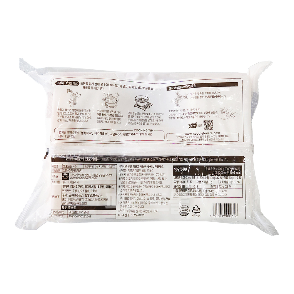 면사랑 생 손칼국수 1kg, 1개 : 패스트몰 스토어