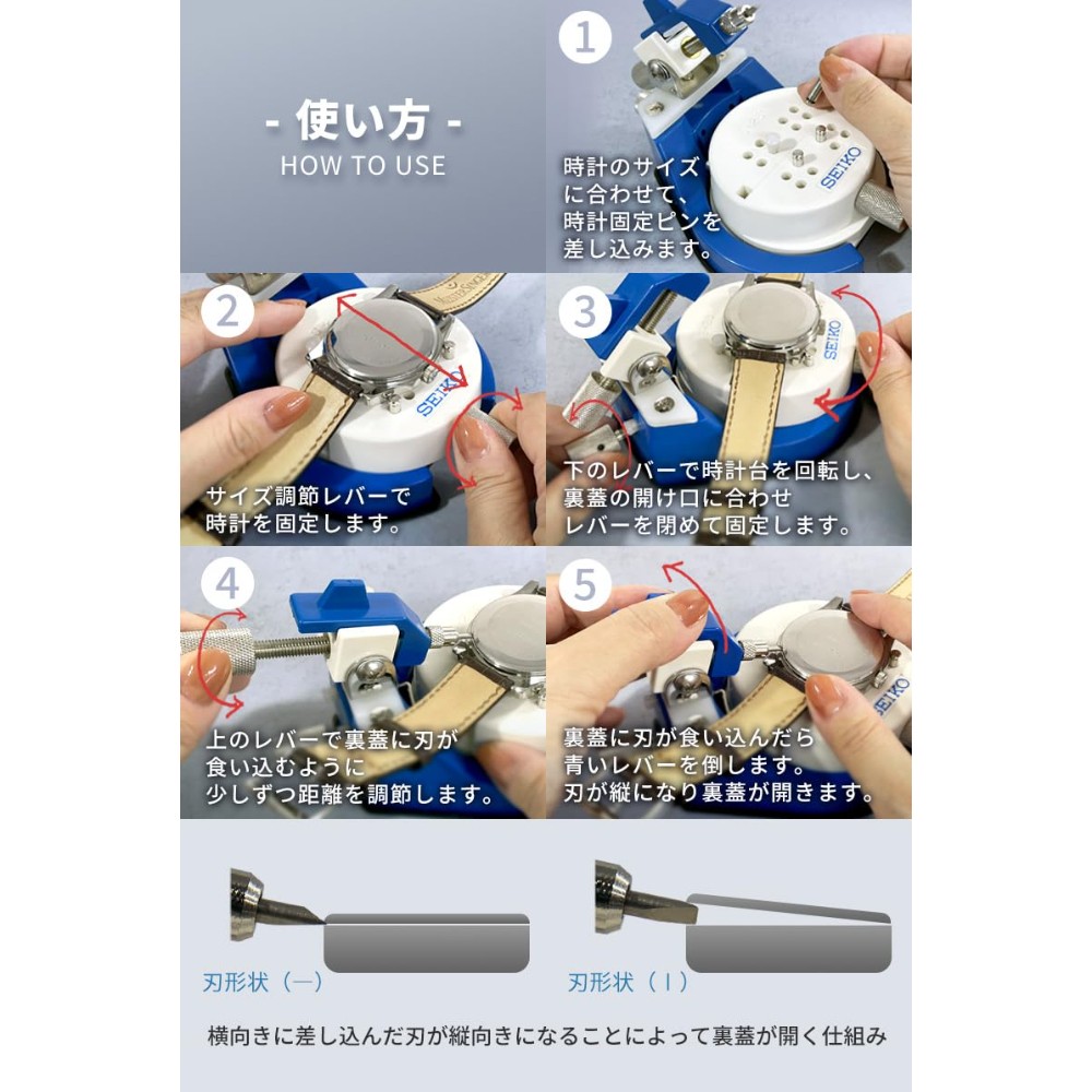 세이코 SEIKO 시계 공구 뒷면 오프너 SE-S-261 - 상세 이미지 4