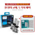 (사은품 증정)필립스 LED 전조등 합법인증 얼티논프로 3002 H7 실사용 후기 | 효과 있을까? 썸네일