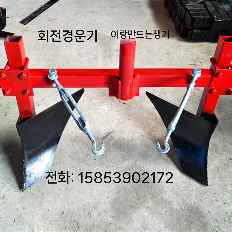경운기 트랙터 휴립기 성형기 쟁쇠 다리 날 배토기 기계 이미지 7