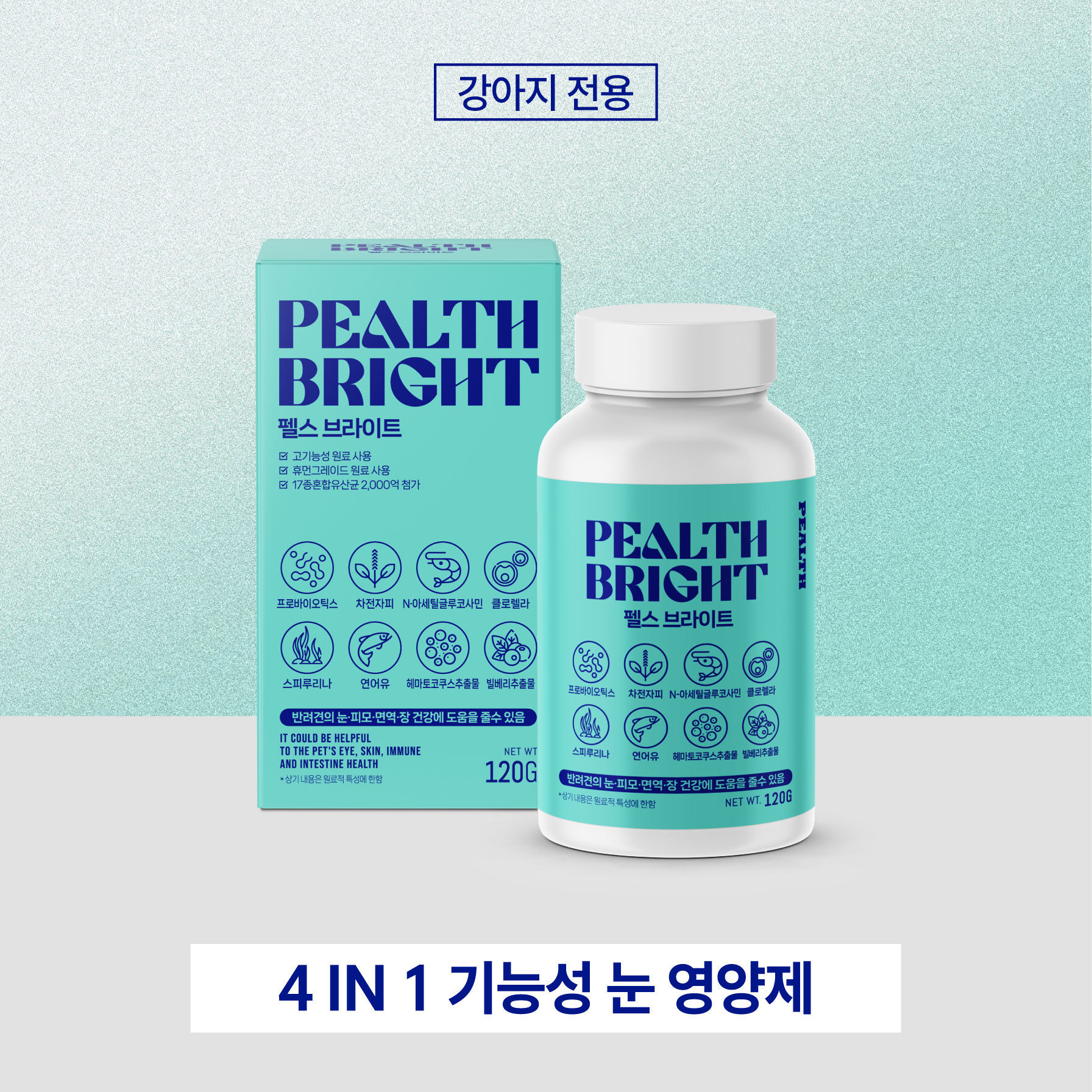 PEALTH BRIGHT 펠스브라이트 강아지 눈영양제 루테인 눈물 백내장 피부 면역 장 유산균 노령견 종합영양제