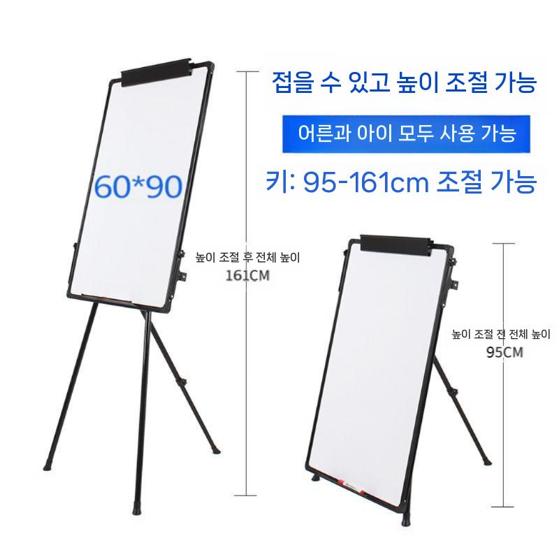 접이식 화이트보드 스탠드 칠판 학교 회사 메모보드 50x70cm 단면 화이트보드 - 상세 이미지 3