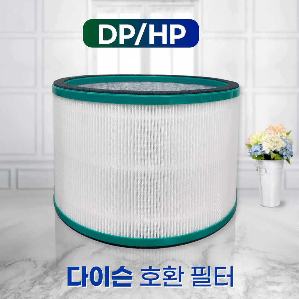 [호환] 다이슨 공기청정기 핫앤쿨 DP시리즈 HP00 HP02 DP01 DP02 필터 - 상세 이미지 3