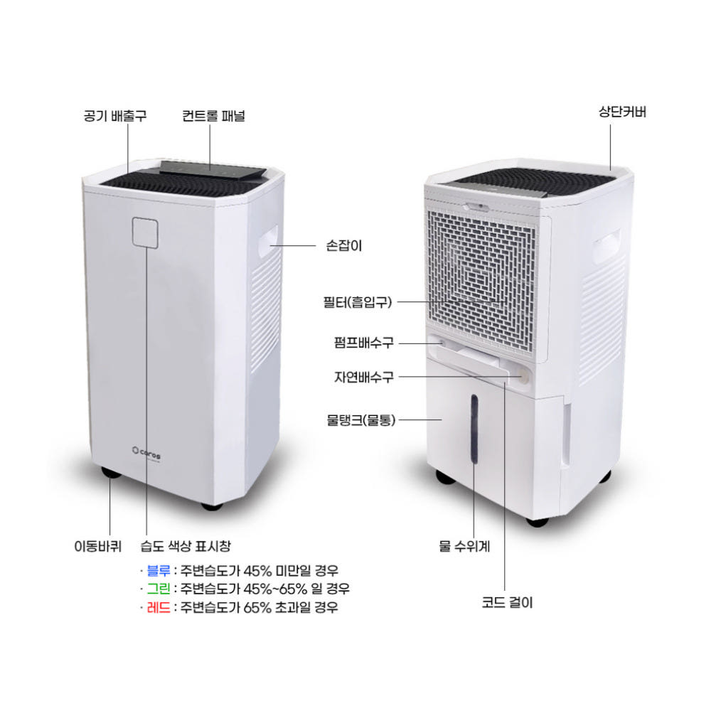 사무실대용량제습기 1등급 업소용 공장용 산업용 이동식 지하창고제습기 자연배수 자동펌프 - 상세 이미지 5