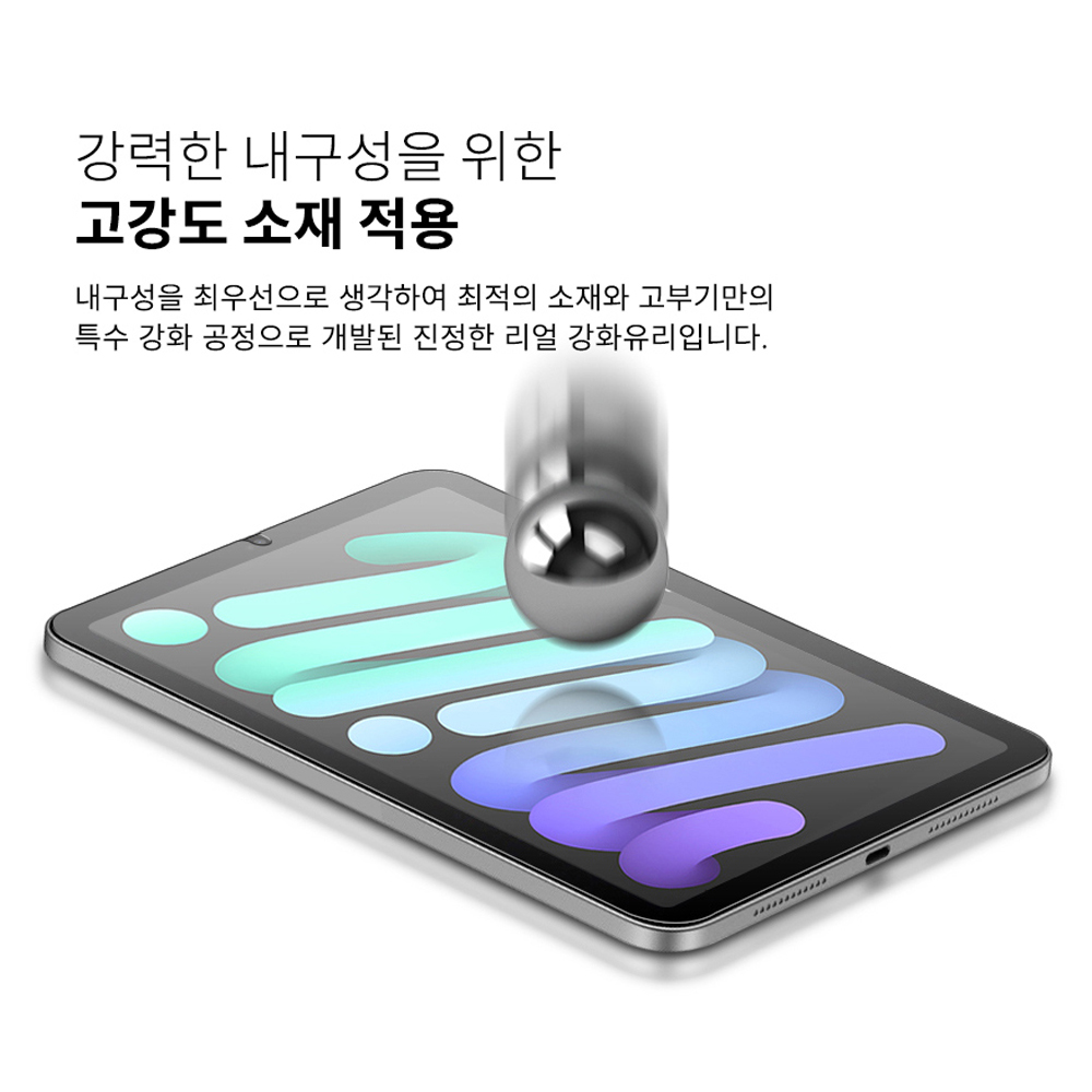 고부기 풀커버 강화유리 투명 액정보호필름 태블릿 아이패드 미니 6-7세대 21cm(8.3인치), 2매입 - 상세 이미지 3