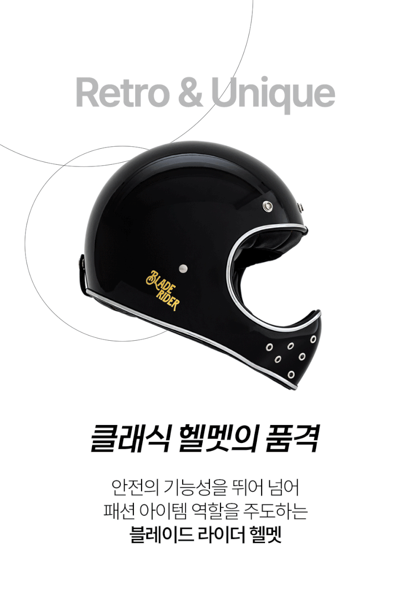 유광 블랙 블레이드 라이더 헬멧 클래식 오토바이 풀페이스 바이크 초경량 헬멧 판매처 상세 정보 이미지 2