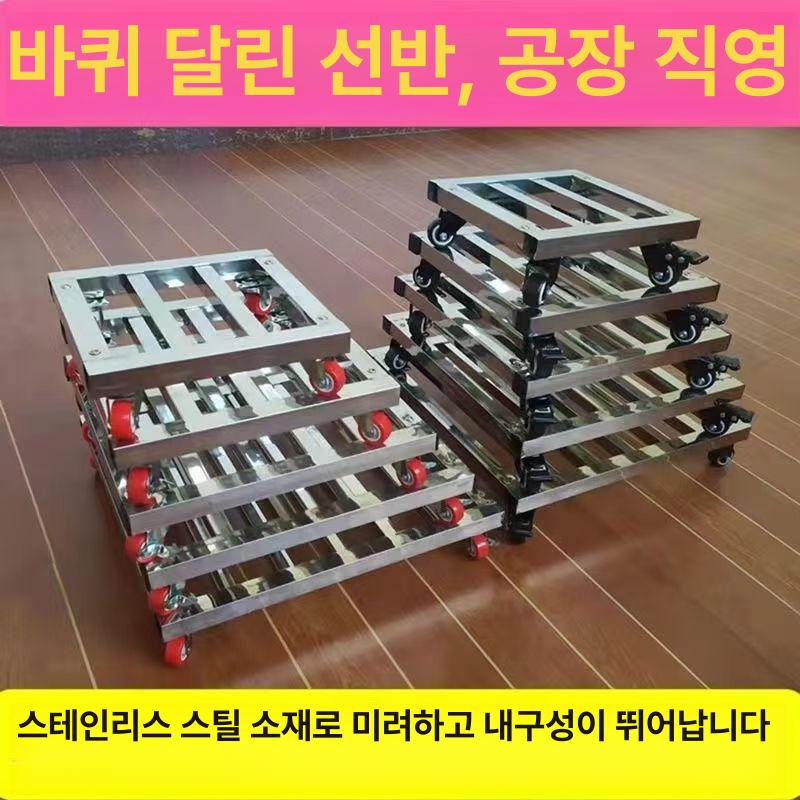스테인레스 스틸 화분 받침대 화분받침 화분선반 화분스탠드 화분대 화분정리대 화분거치대 정원용 25x25 일반 바퀴 - 상세 이미지 3
