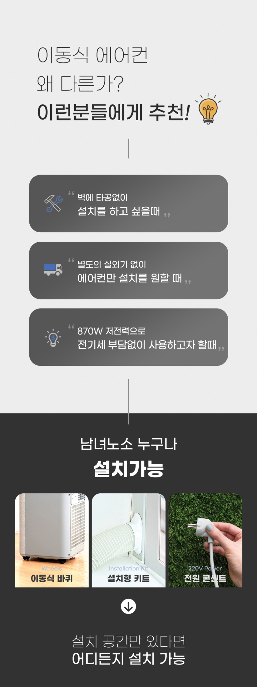 롯데 미니 에어컨 작은방 가정용 소형 이동식 실외기 없는 일체형 원룸 간편설치 창문 가림막 판매처 상세 정보 이미지 4
