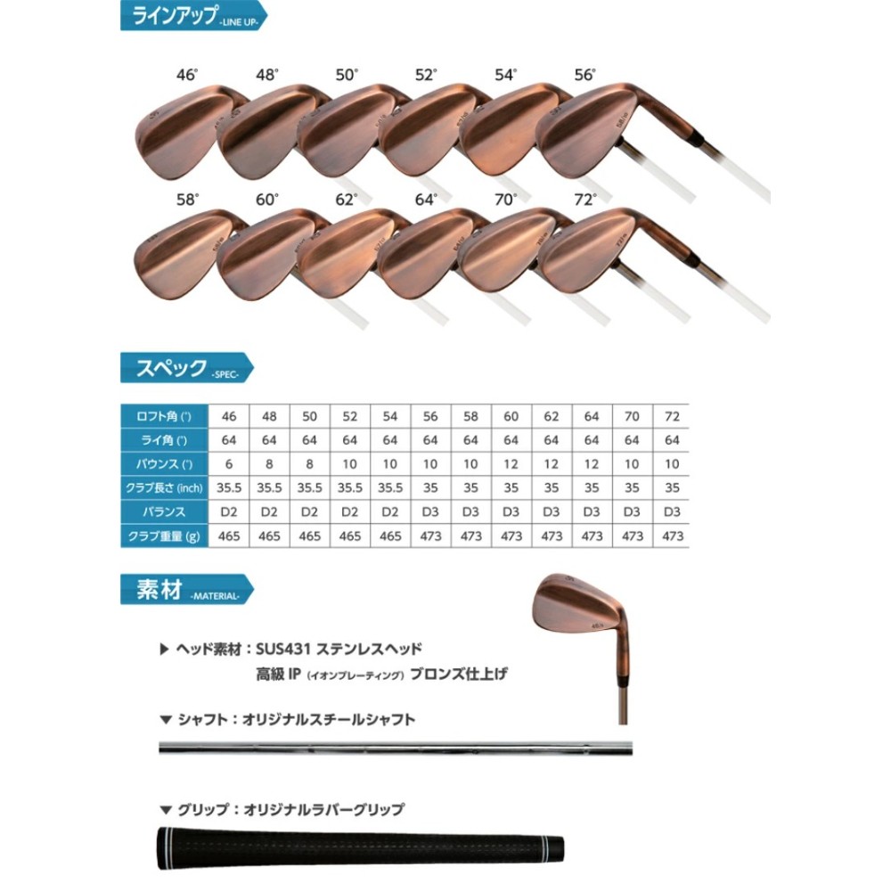 무각인 프리라벨 골프 웨지 이온플레이딩 고급 브론즈마감 룰적합 스틸샤프트 일본 - 상세 이미지 5