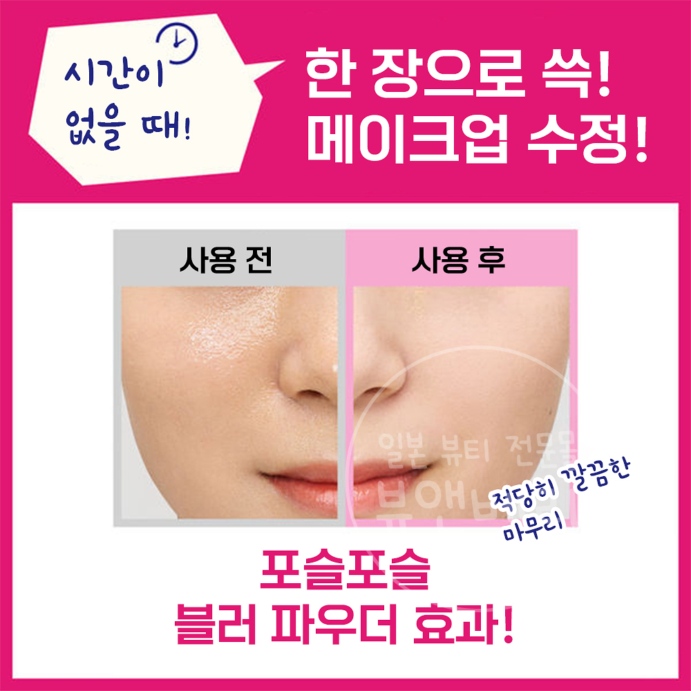 비오레 메이크업 수정 파우더 시트 20매입 - 상세 이미지 2