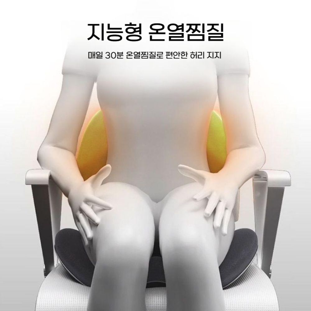 자세 교정 의자 온열 쿠션 등받이 허리 안마기 마사지 시트 패드 안마 좌식 의자 - 상세 이미지 3