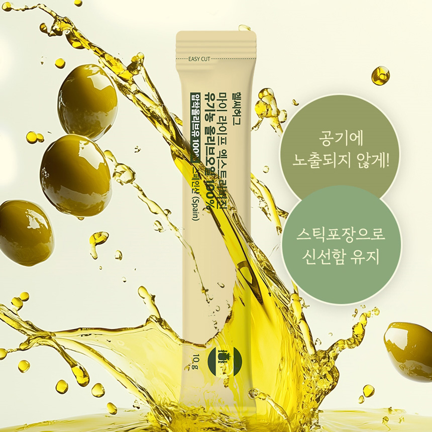 유기농 스페인 엑스트라버진 올리브오일 스틱 효능 100% 30포 이미지 6