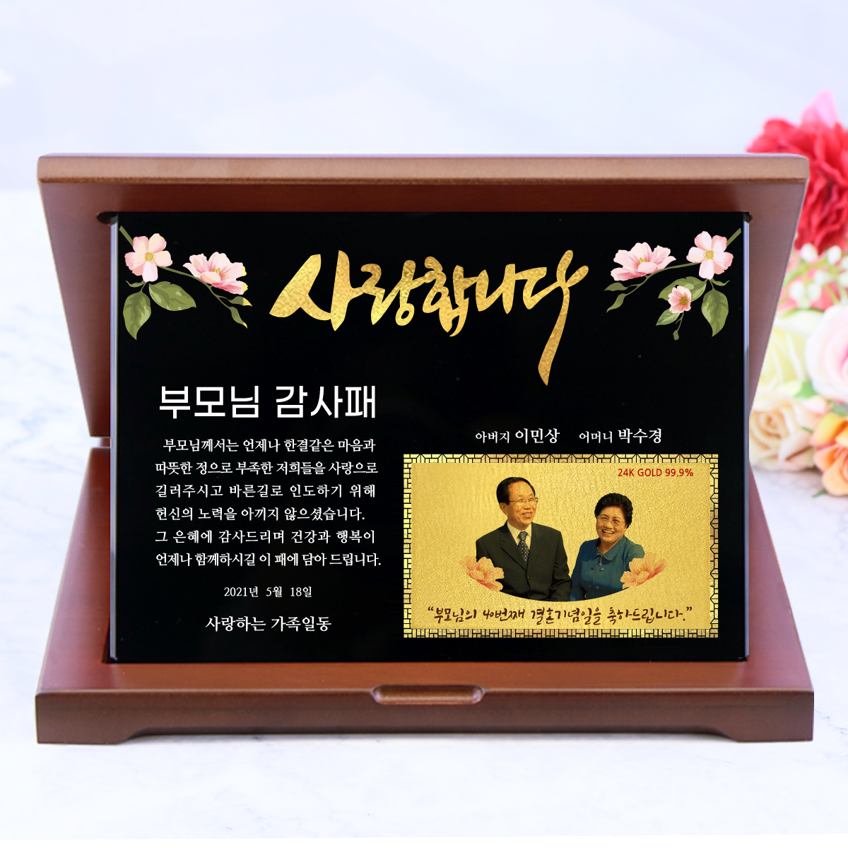 순금명함상패 블랙크리스탈판(01) 정년 퇴직 퇴임 은퇴 선물 환갑 칠순 부모님 감사패 - 상세 이미지 4