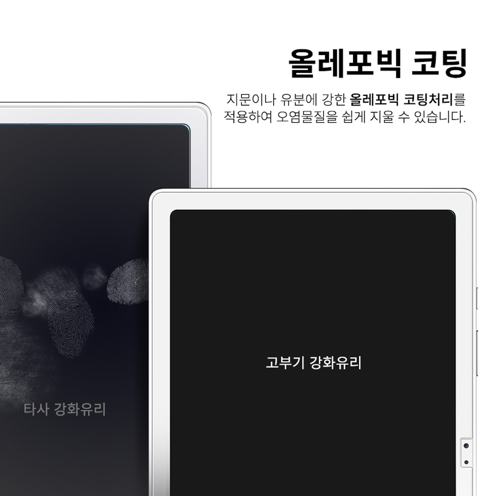 고부기 풀커버 강화유리 투명 액정보호필름 태블릿 갤럭시 탭 A7, 2매입 - 상세 이미지 2