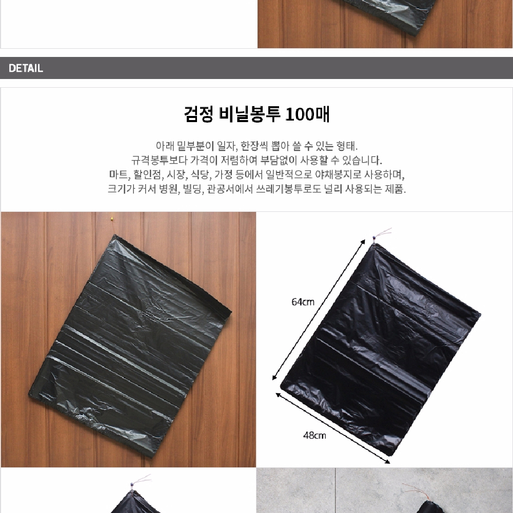 큰봉지 30L 100개 검정 : 바틀콜드