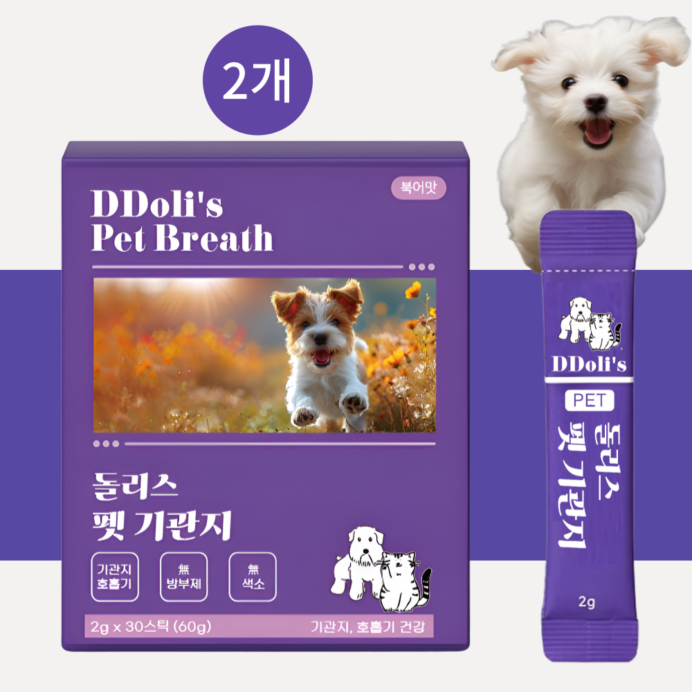 돌리스 강아지 기관지 영양제 협착증 심장 기침 감기증상 구토 재채기 30포, 2개 - 상품 이미지