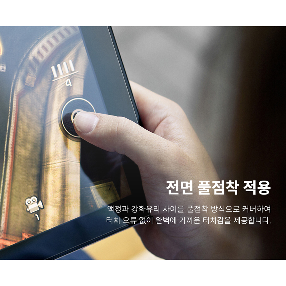 고부기 풀커버 강화유리 투명 액정보호필름 태블릿 아이패드 미니 6-7세대 21cm(8.3인치), 2매입 - 상세 이미지 4