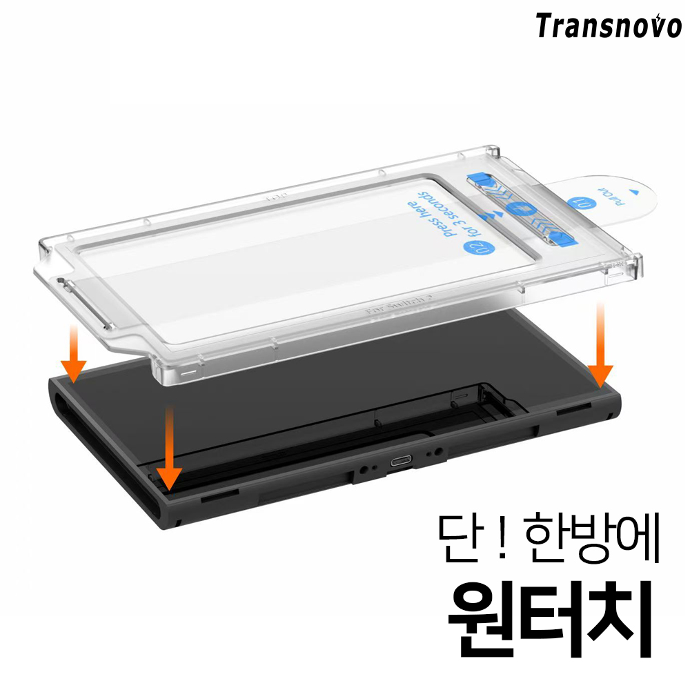 닌텐도 스위치2 액정보호필름 강화유리 트랜스노보 원터치 고투명 2매세트 - 상세 이미지 2
