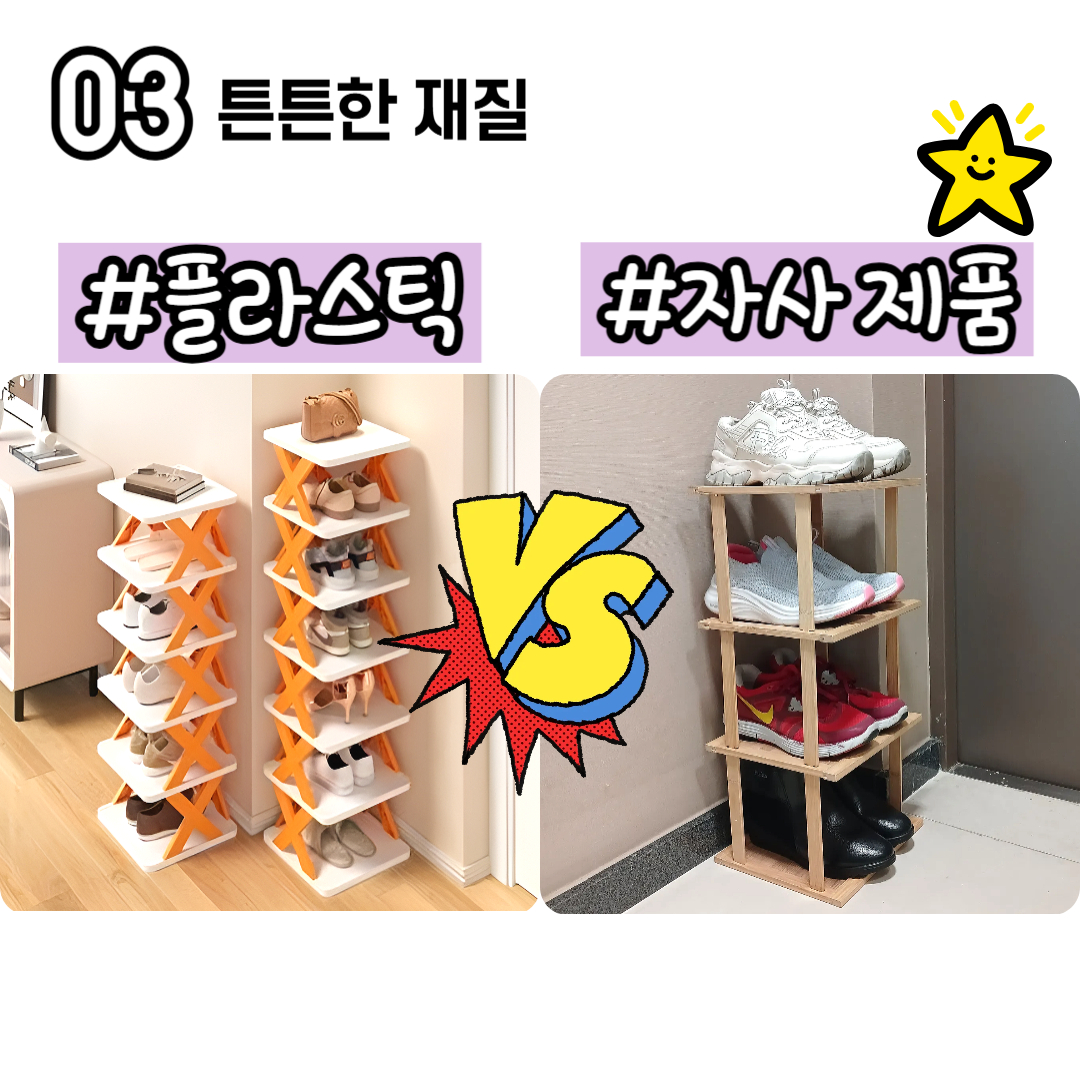 슬림 좁은 현관 간이 신발정리대 틈새 원목 실내화 수납 선반 거치대 4단 이미지 7